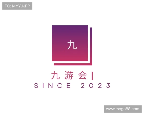 介绍九游会